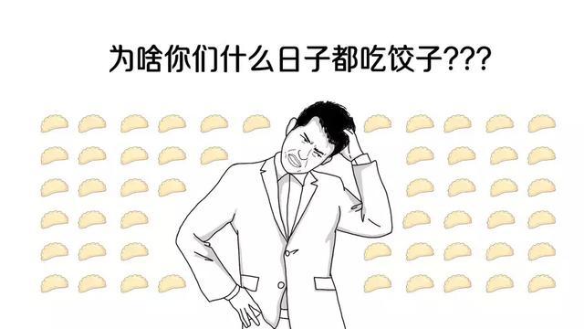 从今天起，你将被饺子支配_资料解释