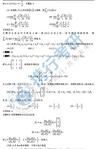 考研数学难度解析_知识解答