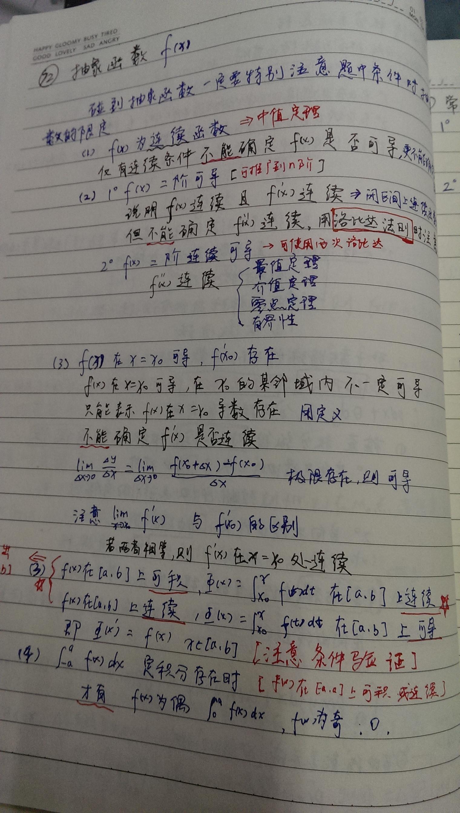 考研数学结束，有人估分高达140，深度解析高分背后的故事_权限解释落实