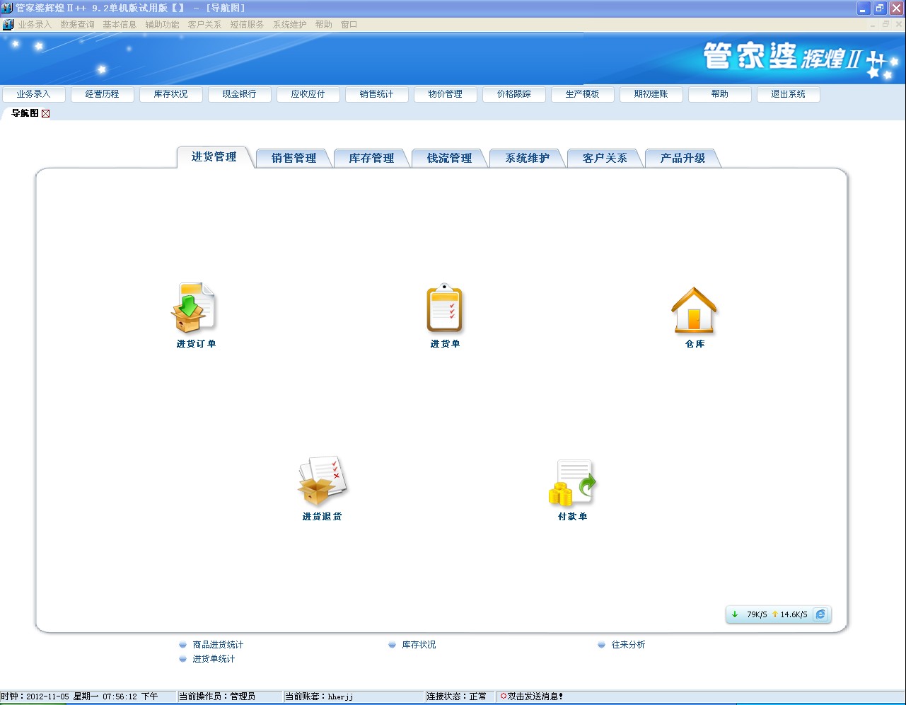 2024年香港管家婆资料图,精选解释落实_FHD版87.275