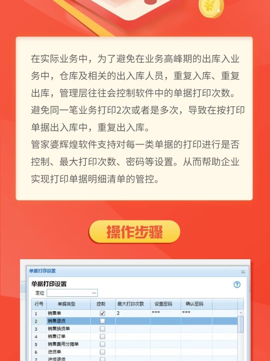 管家婆一票一码精准资料,执行落实_FT45.575