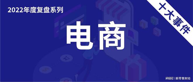 2022年淘宝的新趋势与发展_解释落实