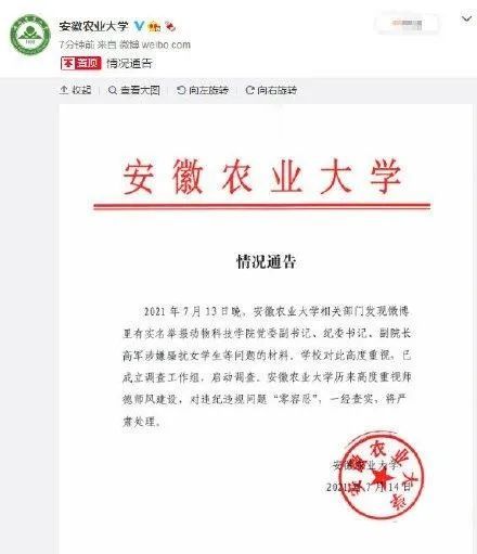 鼓励学生检举揭发还给奖励?校方回应