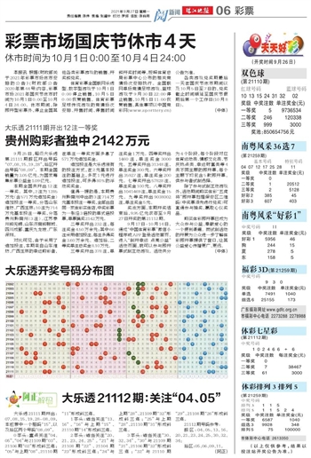 2024澳门天天开好彩大全46期