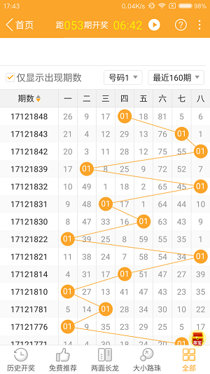 香港开奖+澳门开奖资料,权限解释落实_专业版15.796