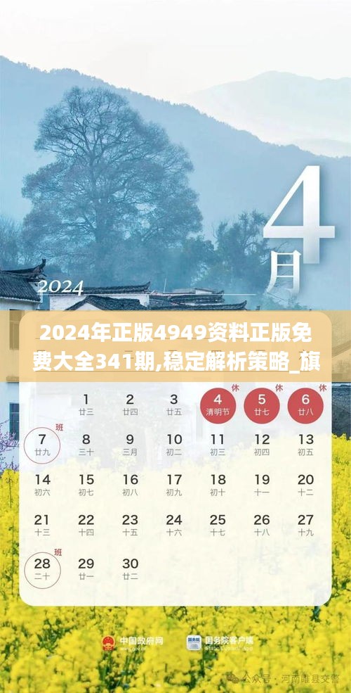 2024年正版资料全年免费,反馈意见和建议_升级版67.137