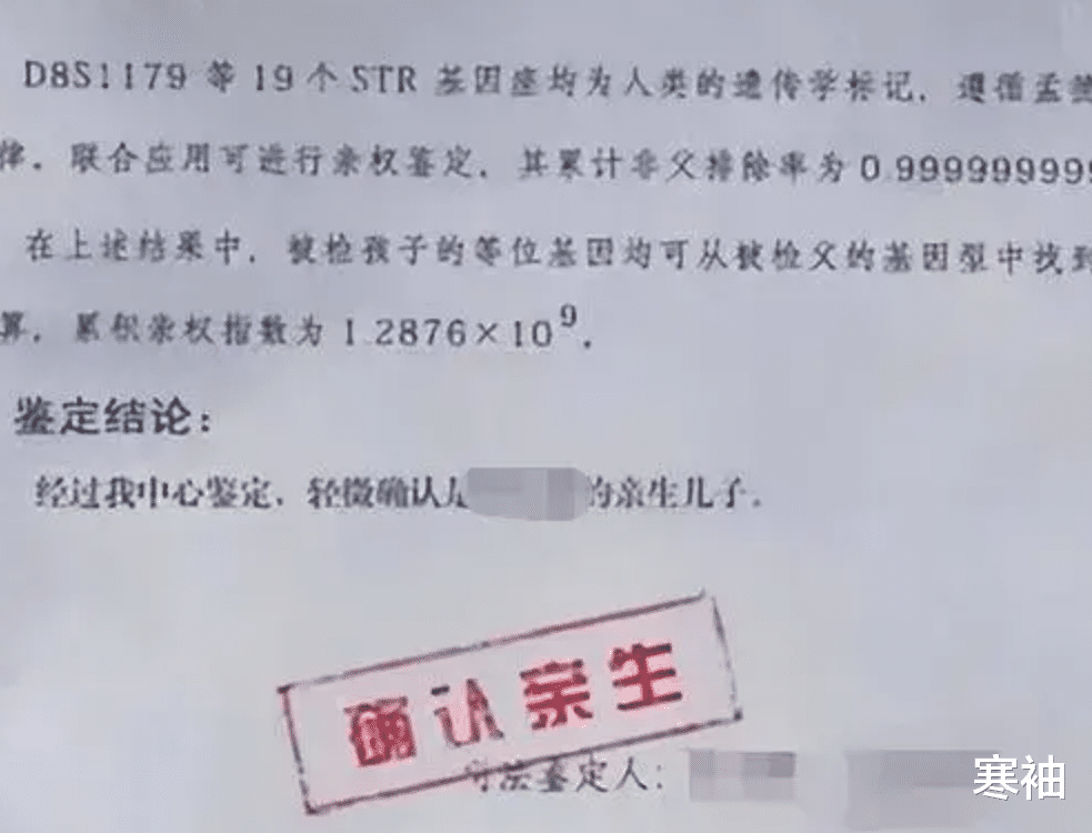 在家产女开出生证被要求亲子鉴定，深度解读与反思_解答解释