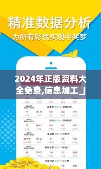 2024年正版资料免费大全特色,效率解答解释落实_特别版75.318