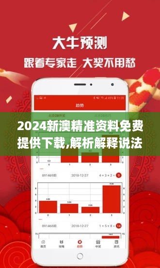 2024年新澳精准正版资料