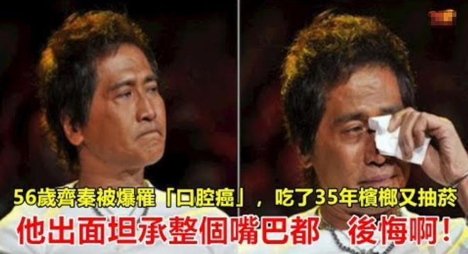 家属否认齐秦患癌，真相背后的故事_词语解释