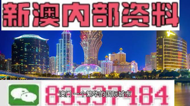 新澳精准资料免费提供265期