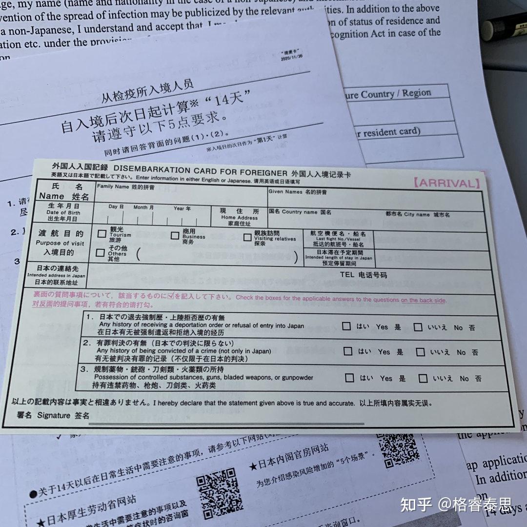 日本签证最新政策解读，2021年10月概览_资料解释落实