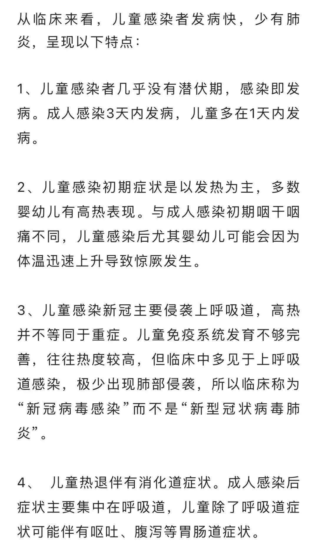 三岁女童反复高烧，同时感染三种病毒——一场生命的考验与希望之旅_精密解答