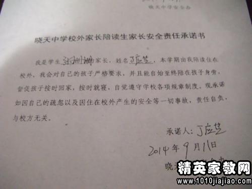 学生自愿承担责任保证书，迈向未来的坚实承诺