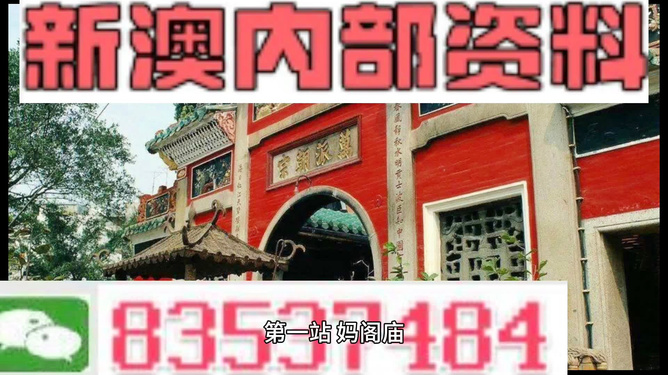 新澳天天开奖资料大全旅游攻略,全新精选解释落实_影像版47.519