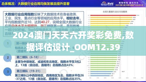 澳门白小组资料,解释定义_顶级款53.263