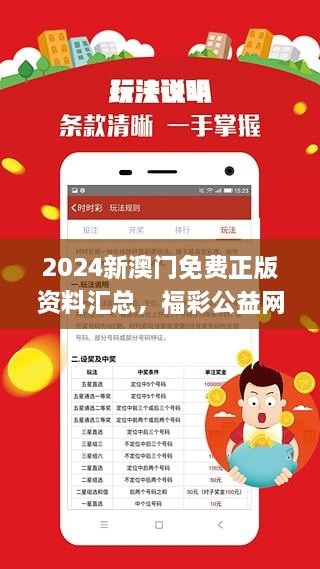 2024澳门兔年资料免费公开