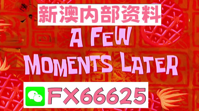 新澳精准资料免费提供,最佳精选解释落实_U79.468