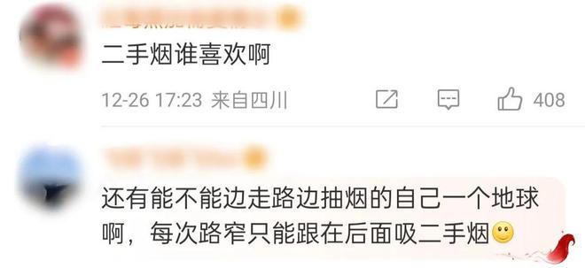 关于一二三四五回应徐娇劝阻男子餐厅抽烟的文章