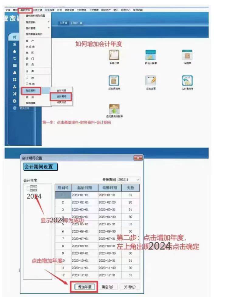 2024年管家婆四肖期期准,方案细化和落实_VR版49.777