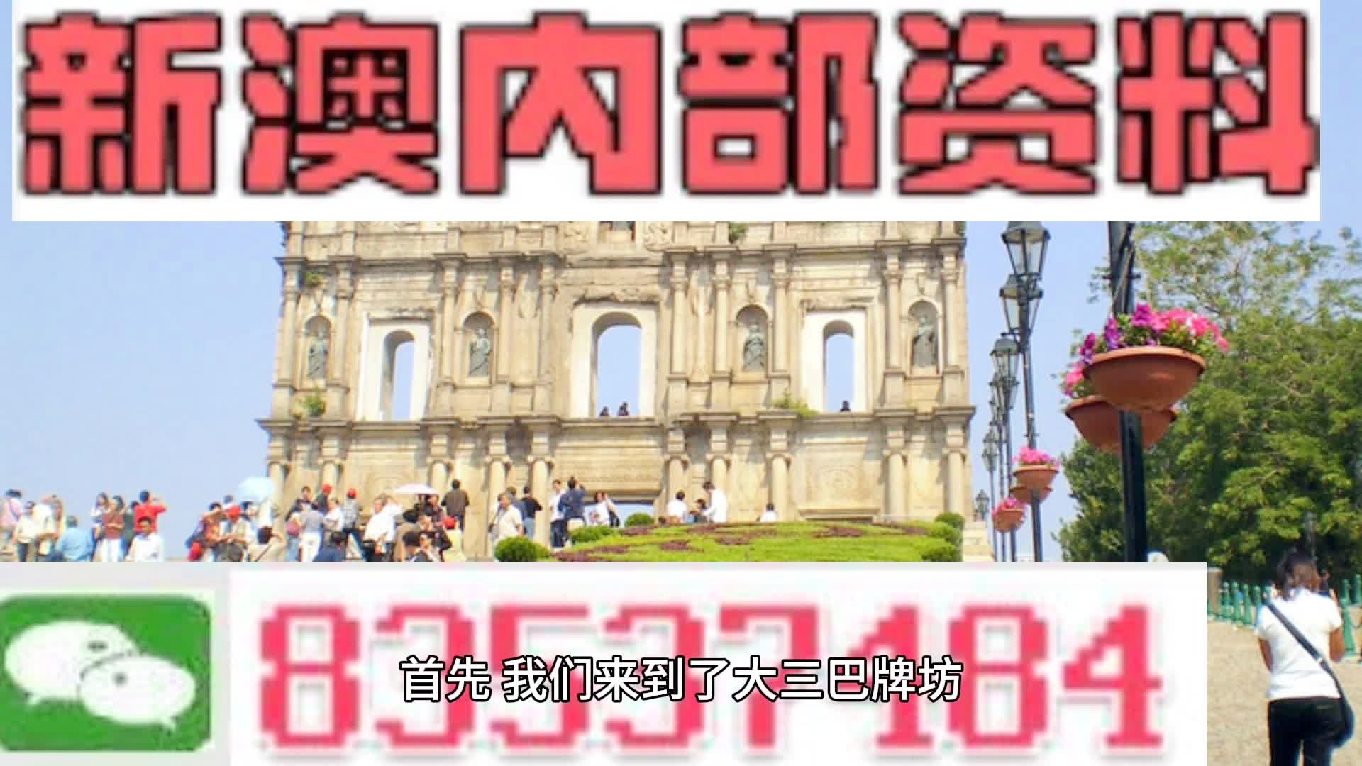 新澳2024年精准资料32期——全面解答落实