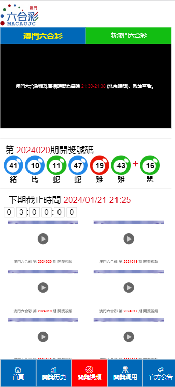 新澳门六开奖结果2024开奖记录查询网站——促进不同文化之间的交流与理解