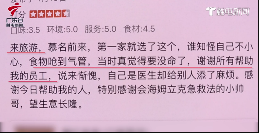 徐娇给餐厅写感谢信，一份真挚的谢意，温暖人心