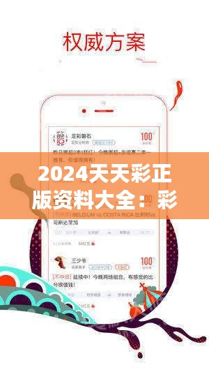 2024年天天彩免费资料——促进不同文化之间的交流与理解