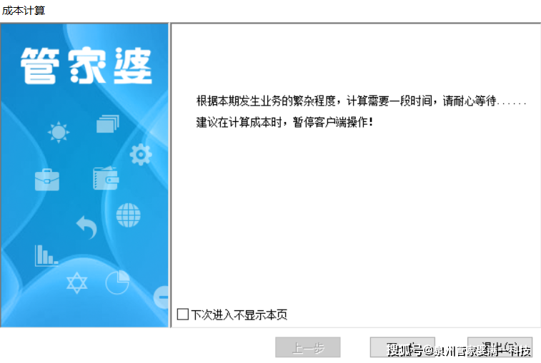 管家婆一码一肖资料——关注世界大事，参与全球讨论