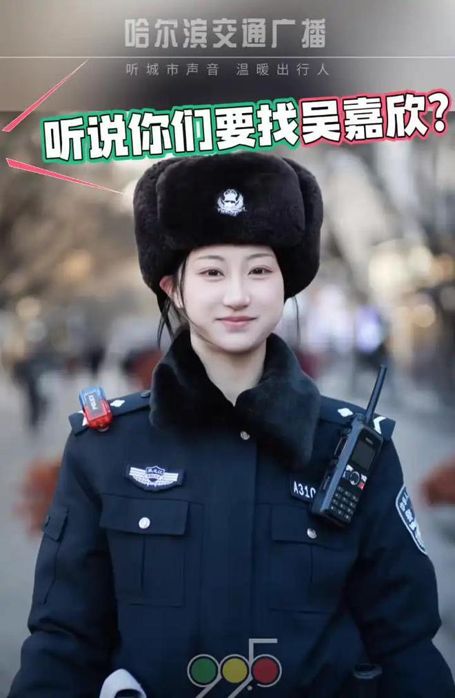 哈尔滨女民警的坚守与担当