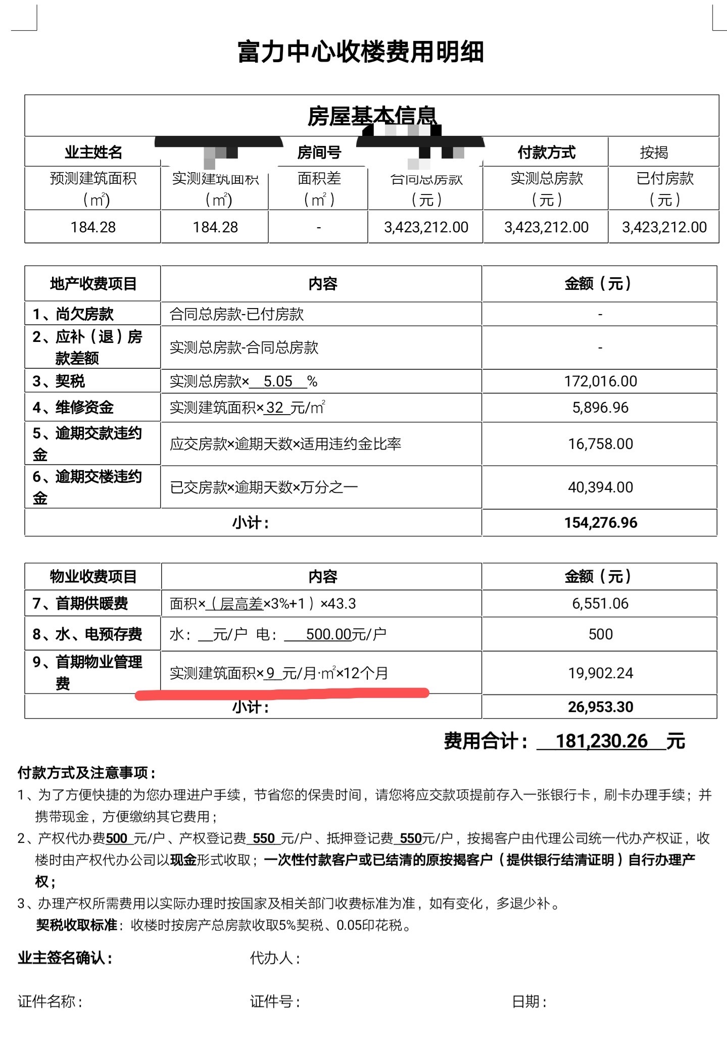 澳门一肖中100%期期准揭秘——词语解释