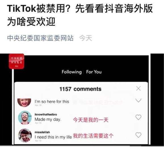 字节跳动退出TikTok美国业务的背后