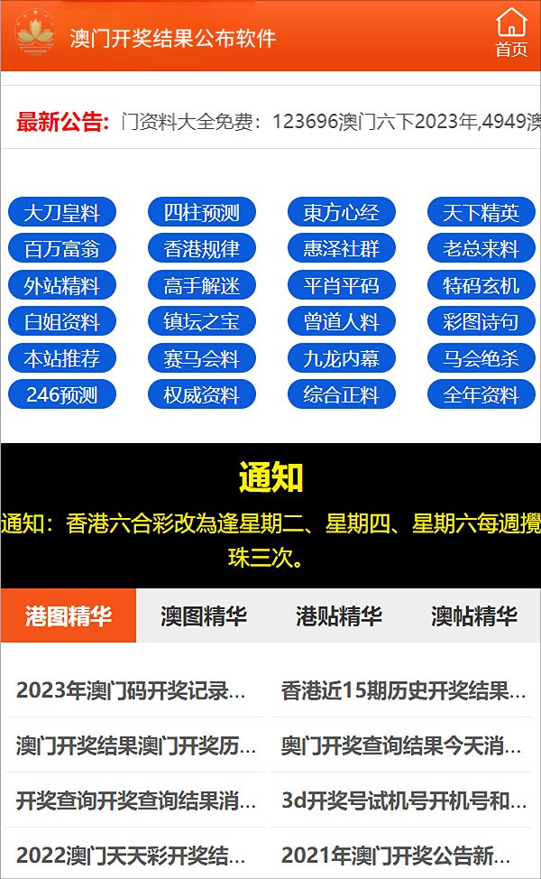 2024澳门特马今晚开奖138期——探索古代遗址的魅力，感受历史的厚重