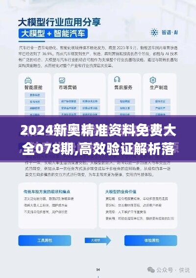 2024新奥资料免费精准——见证国际体育赛事的辉煌时刻