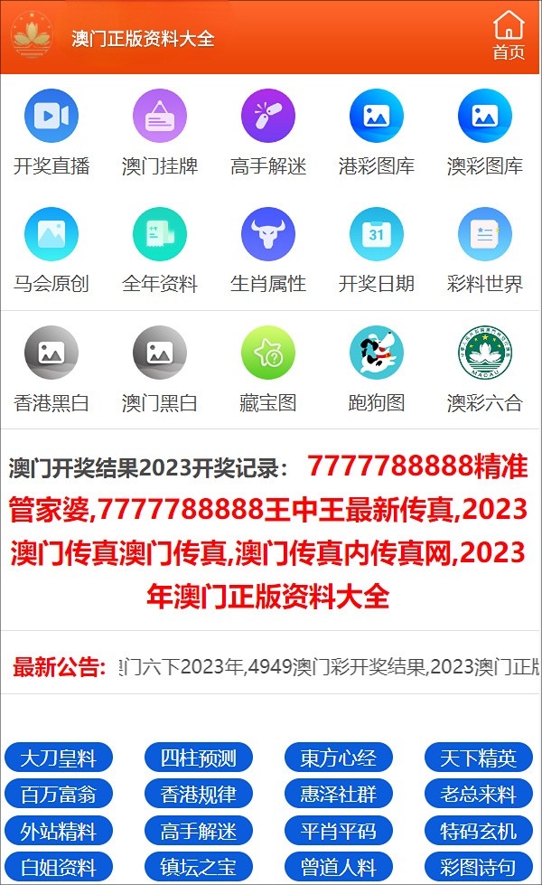 2024全年資料免費大全——科普问答