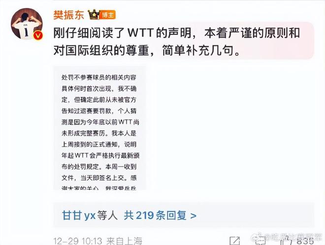 WTT回应，洞悉用户需求，共创美好未来