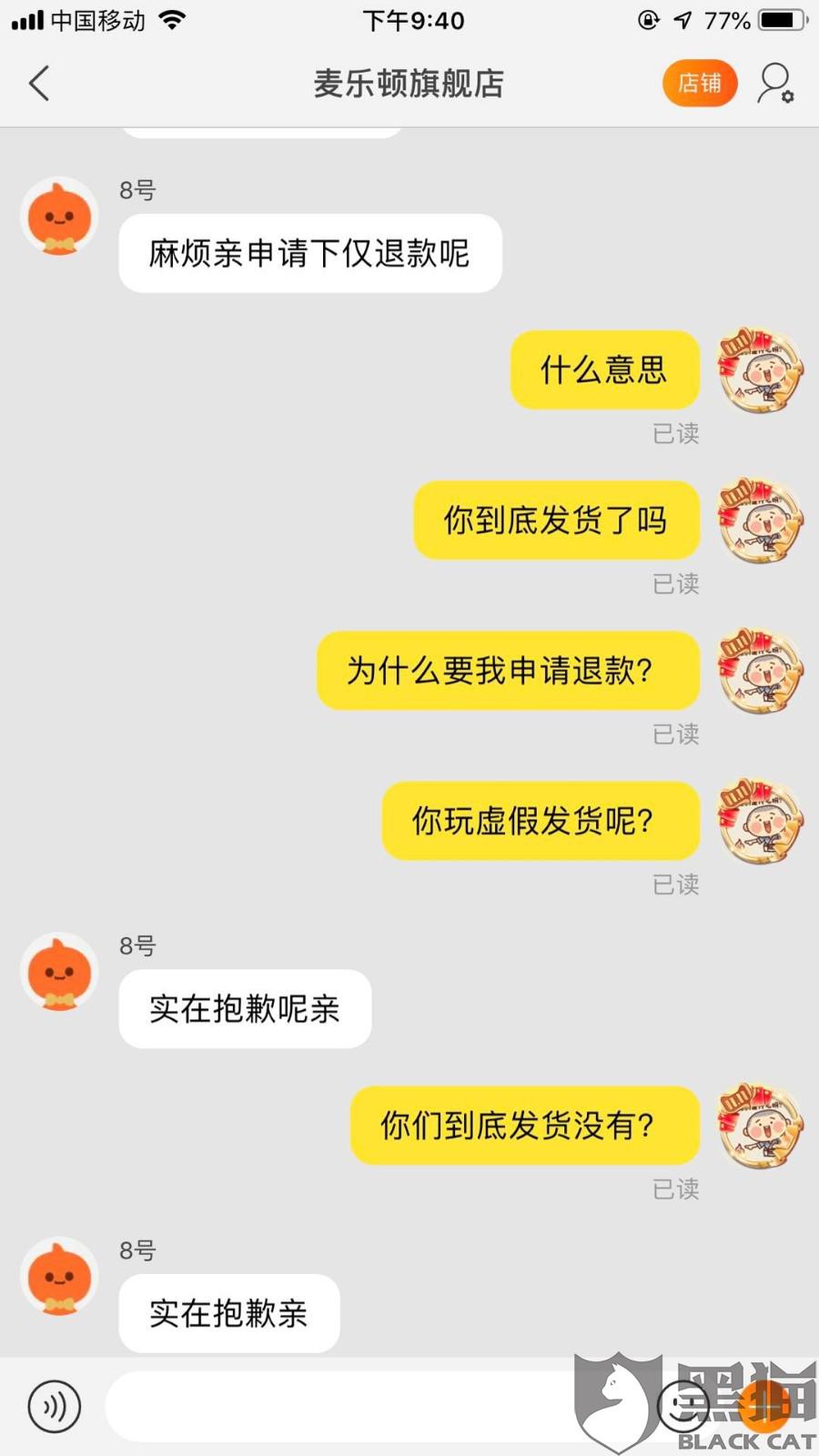 喜家德水饺伪造聊天记录投诉消费者事件深度解析