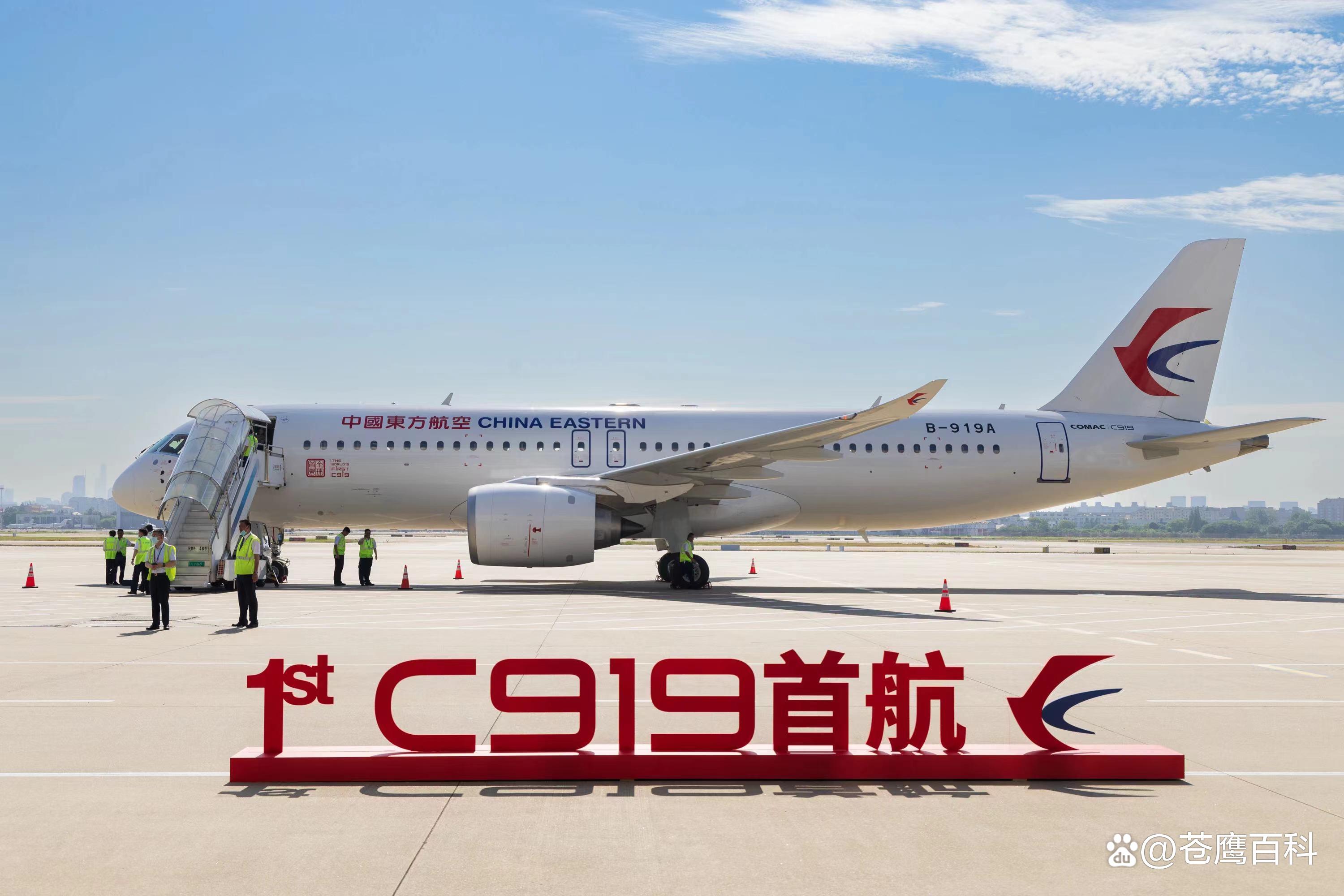 C919首飞沪港定期航班，开启国产大飞机新纪元