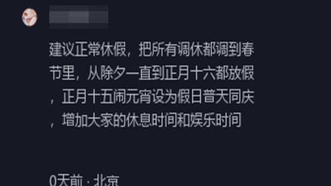 重磅发布！2025年放假日历来袭，你的假期安排准备好了吗？