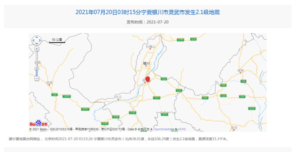 银川地震2021，灾难下的坚韧与希望