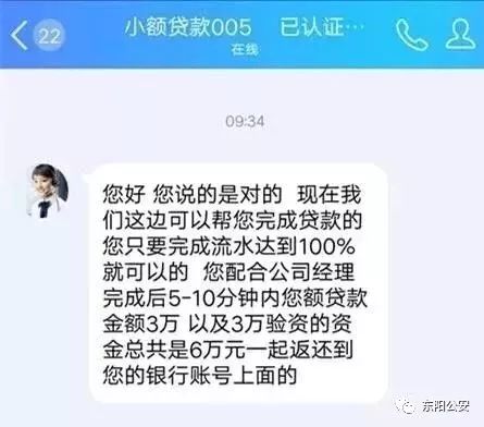 骗子开始先给你转钱了，揭秘网络骗局的背后真相