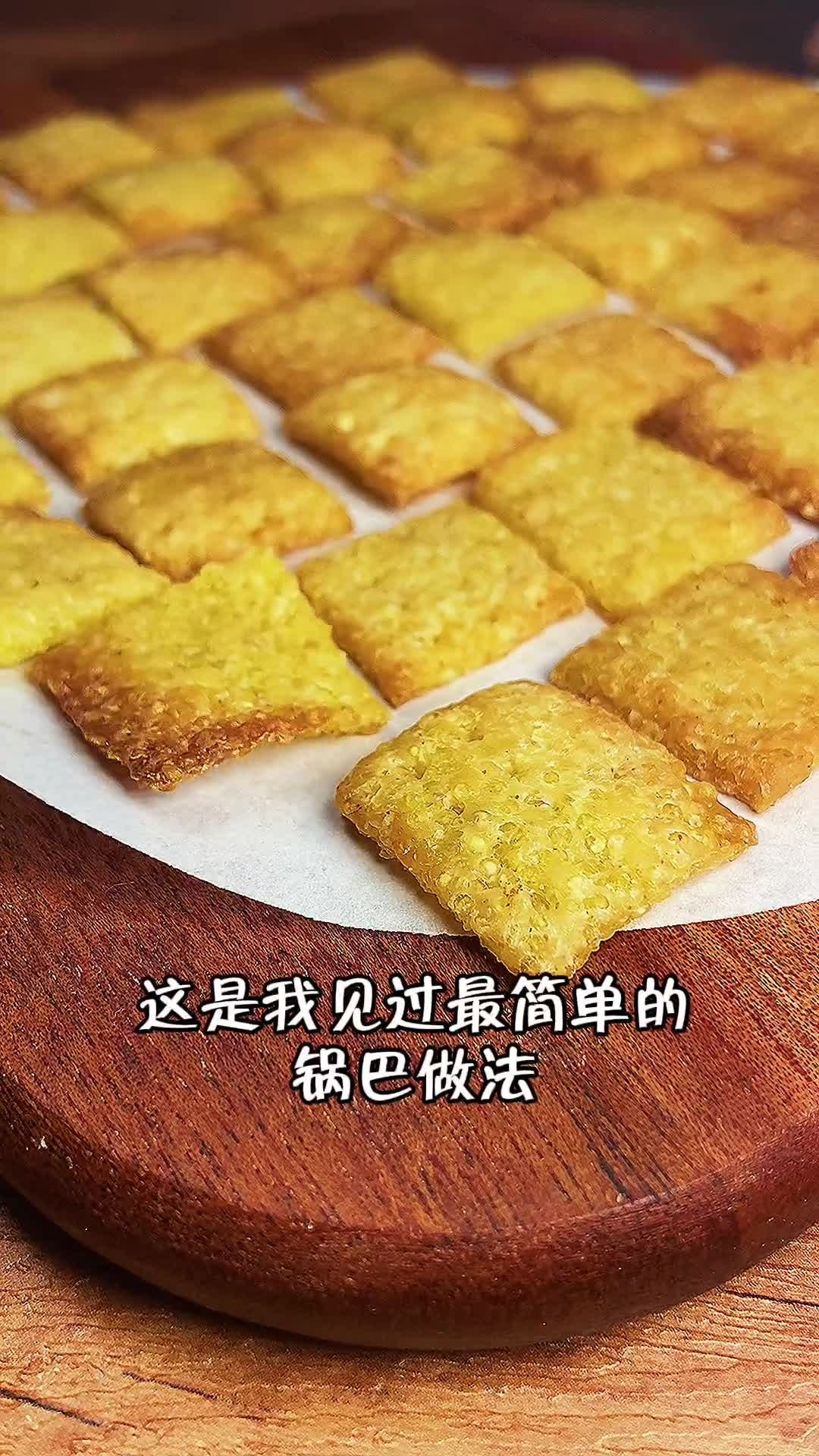 吃油炸锅巴有什么好处