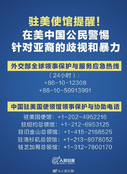 中使馆提醒在韩公民，远离政治活动，谨慎行事