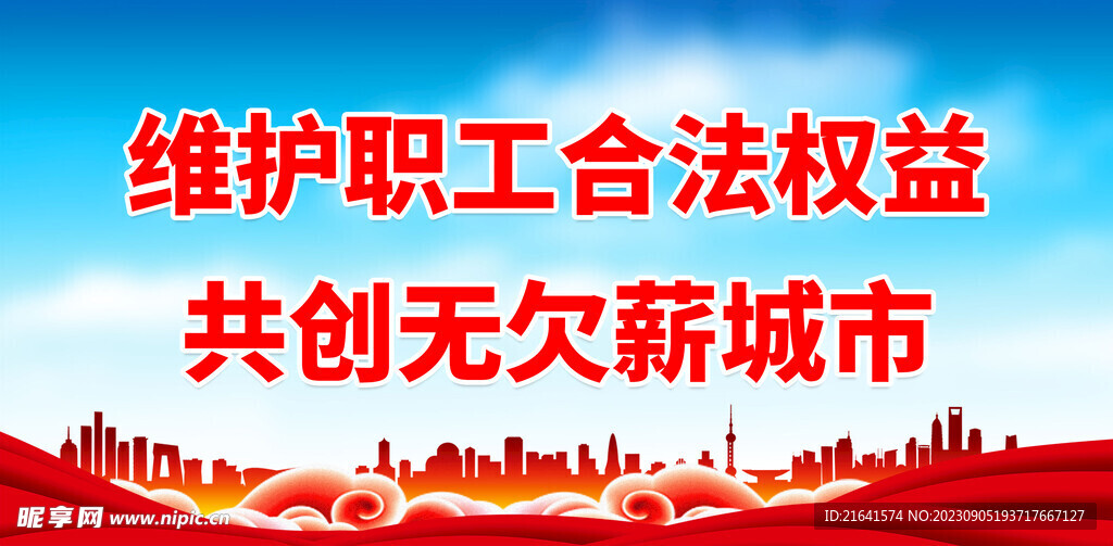 整治欠薪，守护每一分辛勤所得——关于欠薪问题的深度解读与行动标语