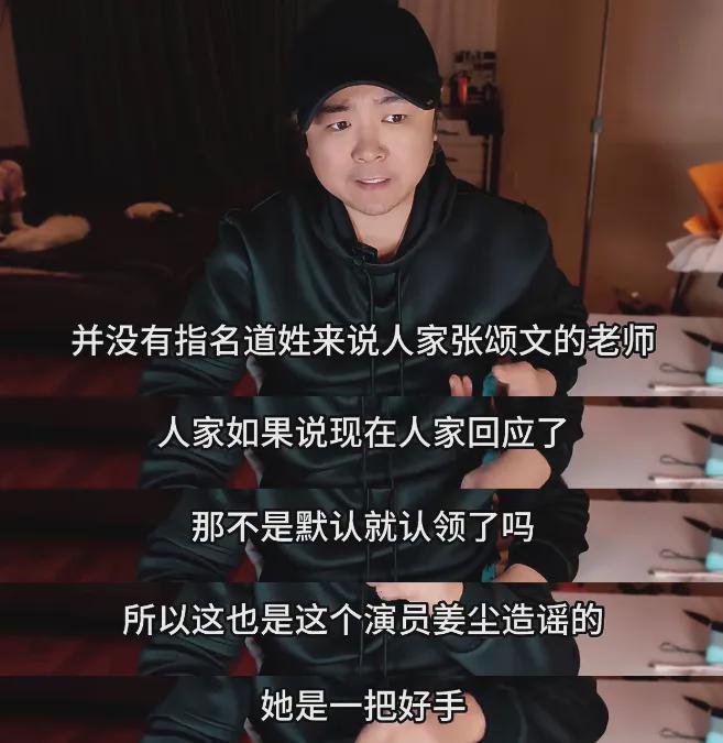 高群书力挺张颂文，一段网络佳话的诞生与传承