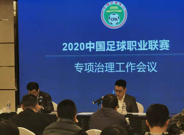 足协风云再起，2021年的挑战与机遇