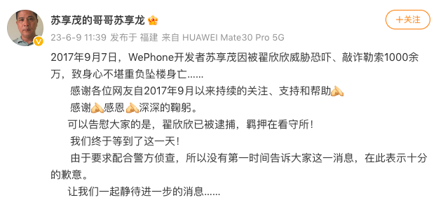 索要千万逼死前夫翟欣欣案将开庭——网络热点下的深度剖析