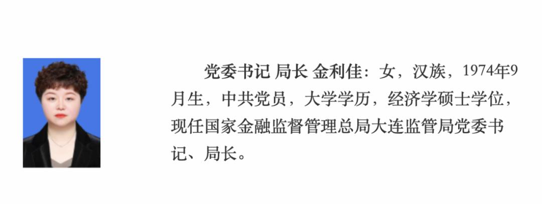 孙晓明已任重庆金融监管局局长