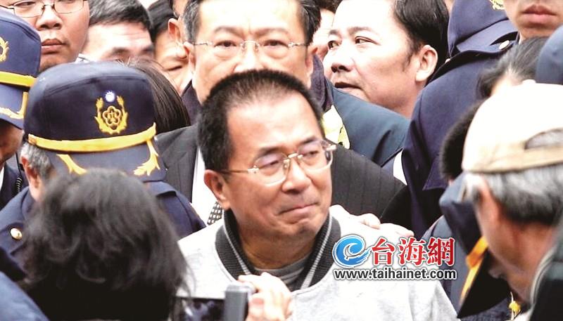 陈水扁洗钱罪第二次被判免诉，争议与反思的一二三四五六七八九十