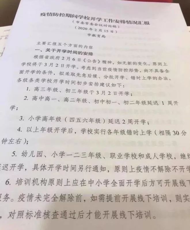 教育局回应四年级期末卷因太难延时，关注考试质量与学生成长